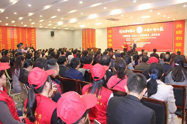 打造幸福家園，共建和諧社區(qū) “幸福家園”計劃公益社區(qū)行啟動大會隆重舉行